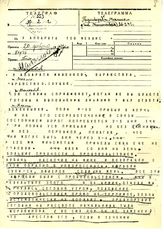 Документ 2. док.2: Переговоры Маленкова Г.М. с Мехлисом Л.З.