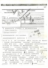 Документ 17. док.17: Переговоры Сталина И.В. и Василевского А.М. с Малиновским Р.Я. и др.