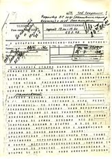 Дело 486. Переговоры по прямому проводу Сталина И.В.