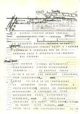 Документ 9. док.9: Переговоры Иванова с Тюленевым И.В.