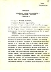 Документ 11. док.11: Переговоры Маленкова Г.М. с Тюленевым И.В. и Запорожцем