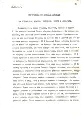 Документ 13. док.13: Переговоры Сталина И.В., Молотова В.М., Микояна А.И.