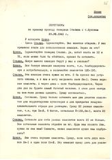 Документ 19. док.19: Переговоры Сталина И.В. с Жуковым Г.К.