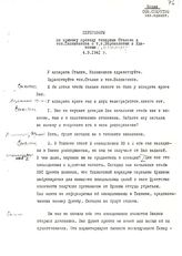 Документ 23. док.23: Переговоры Сталина И.В. и Шапошникова Б.М. с Ворошиловым К.Е. и Ждановым А.А.