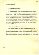 Документ 30. док.30: Переговоры Сталина И.В. с Булганиным Н.А.