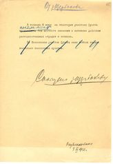 Документ 10. док.10: Сводка Совинформбюро