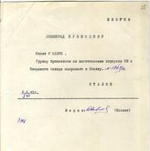 Документ 18. док.18: Шифротелеграмма Сталина Кузнецову