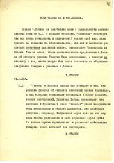 Документ 9. док.9: Ответ Сталина на записку Ленина