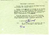 Документ 13. док.13: Письмо Похитонова С. о получении письма Анри Барбюса