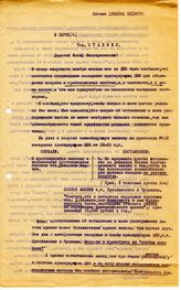 Документ 7. док.7: Письмо Бедного Д. Сталину И.В. о порядке пользования им протекционным вагоном