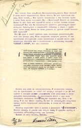 Документ 4. док.4: Письмо Бедного Д. Сталину И.В.
