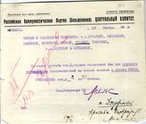 Документ 25. док.25: Проект тезисов Бухарина Н.И.