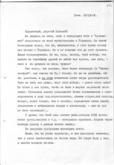 Документ 34. док.34: Письмо Сталина И.В.