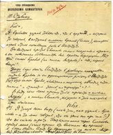 Документ 2. док.2: Письмо Бухарина Н.И.