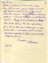 Документ 20. док.20: Письмо Бухарина Н.И.