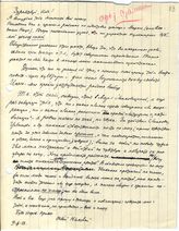Документ 26. док.26: Письмо Бухарина Н.И. Сталину И.В.
