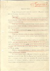 Документ 28. док.28: Письмо Бухарина Н.И. Сталину И.В.