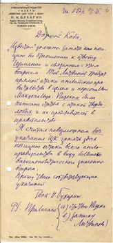 Документ 4. док.4: Письмо Бухарина Н.И. Сталину И.В.