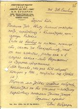 Документ 9. док.9: Письмо Бухарина Н.И Сталину И.В.