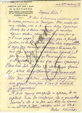 Документ 13. док.13: Письмо Бухарина Н.И Сталину И.В.