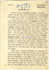 Документ 35. док.35: Письмо Бухарина Н.И. Сталину И.В.