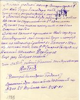 Документ 5. док.5: Письмо Богданова Д.Н. с благодарностью