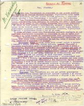 Документ 28. док.28: Письмо Брона С.
