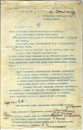 Документ 66. док.66: Заявление от делегации мирных христианских антитмилитаристов