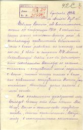 Документ 2. док.2: Письмо Белянкина И.