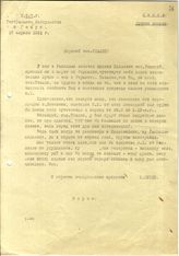 Документ 13. док.13: Письмо Бунина Н.