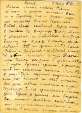 Документ 17. док.17: Письмо Бибаевой Е.