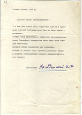Документ 2. док.2: Письмо Валединского И.А. Сталину И.В.