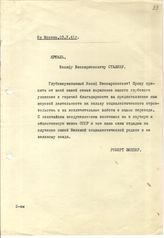 Документ 23. док.23: Телегрмма Виппера Р. Сталину И.В.