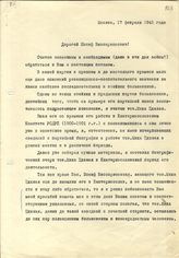 Документ 26. док.26: Письмо Воеводина П. Сталину И.В.