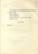 Документ 8. док.8: Письмо Сталина И.В. Горькому А.М.