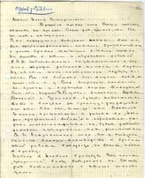Документ 13. док.13: Письмо Горького А.М. Сталину И.В.