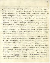 Дело 719. Постановления Политбюро ЦК ВКП(б)