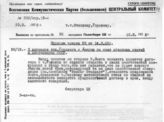 Документ 3. док.3: Постановление Политбюро ЦК ВКП(б)