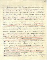 Документ 16. док.16: Письмо Горького А.М. о работе среди подростков