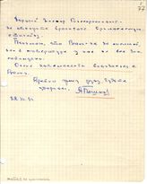 Документ 12. док.12: Письмо Горького А.М.
