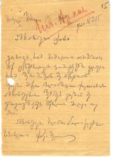 Документ 8. док.8: Письмо Сталину И.В.