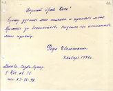 Документ 20. док.20: Письмо Гвелесиани Ф. Сталину И.В.