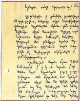 Документ 25. док.25: Письмо Сталину И.В.