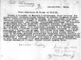 Документ 26. док.26: Копия телеграммы Томского М.П. и Гумбольдта (Максимовича)