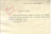 Документ 14. док.14: Письмо Гумбольдта с приложением справки