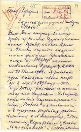 Документ 20. док.20: Письмо Голубева Н.А. о работе в Баку