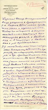 Документ 22. док.22: Письмо Гронского И.М. о встречах с Куйбышевым В.В.