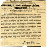 Документ 5. док.5: Рапорт Демченко М.С.