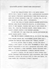 Документ 6. док.6: Копия письма Демченко М.С.