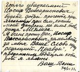 Документ 11. док.11: Письмо Дени